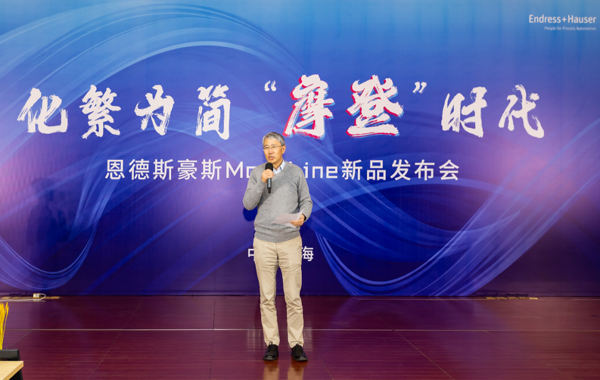 化繁為簡，“摩登”時代 ——恩德斯豪斯發(fā)布全新ModuLine溫度測量產(chǎn)品